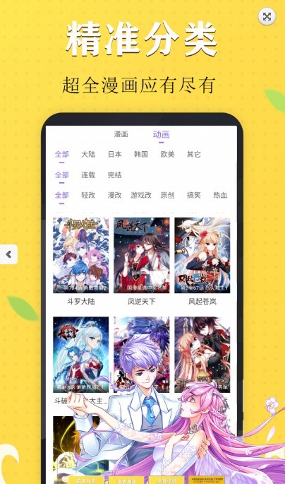 极简漫画软件截图2