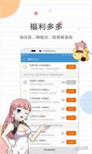 帝国漫画软件截图1