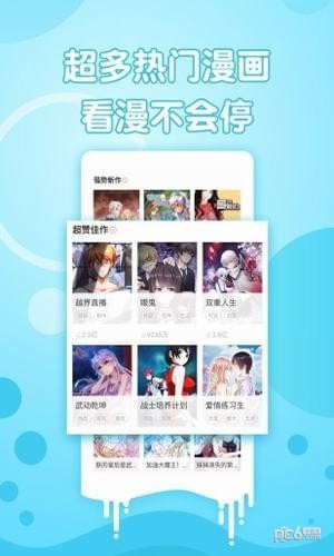 咕噜漫画软件截图3