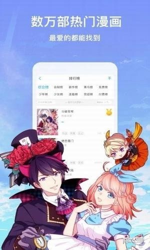 河水漫画软件截图1