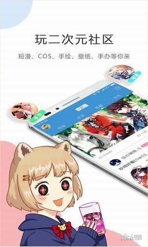 帝国漫画软件截图2