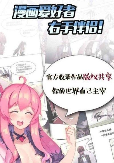 阋墙漫画软件截图3