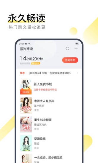 隔岸小说软件截图1