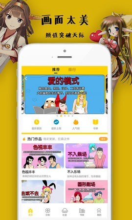 沸腾漫画软件截图1