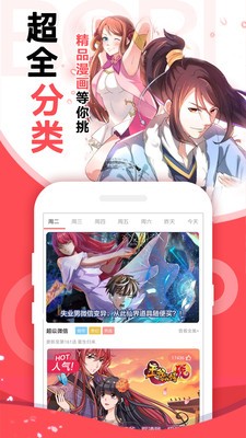 青橘漫画软件截图1