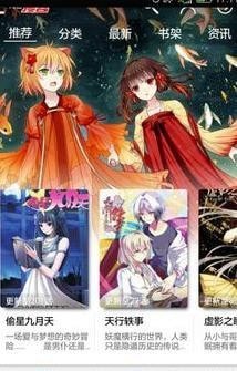 听雨漫画软件截图3