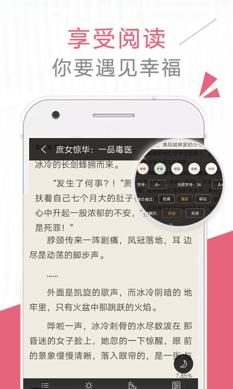 云棉小说软件截图3