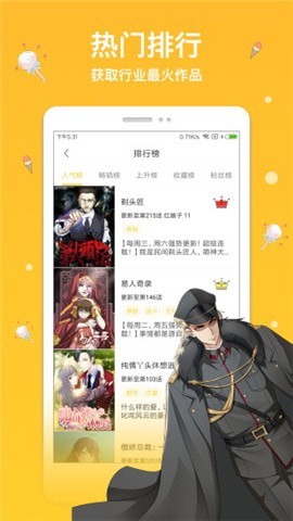 抖叔叔漫画软件截图1