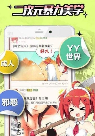 阋墙漫画软件截图1