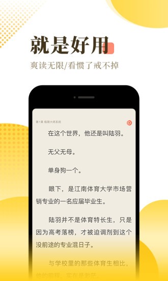 玖拾小说软件截图2