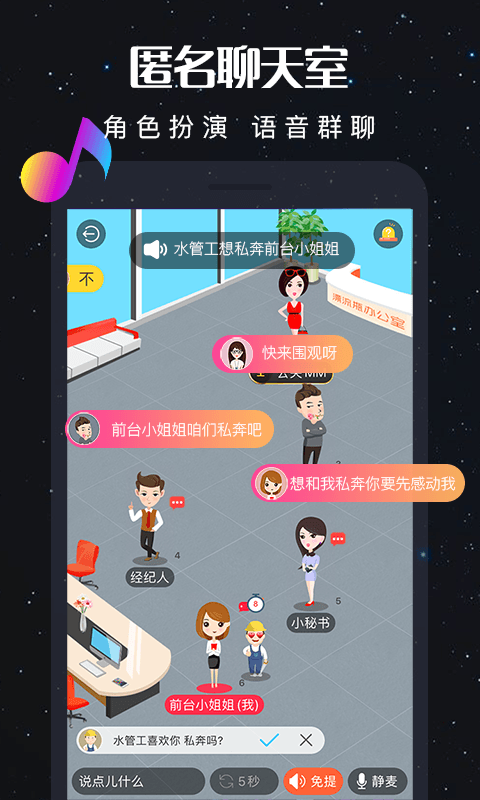 新漂流瓶软件截图4