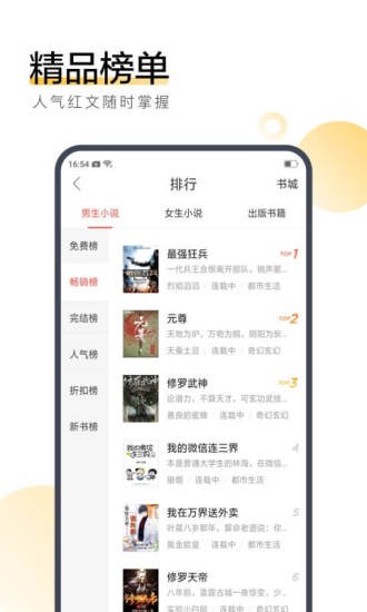 隔岸小说软件截图3