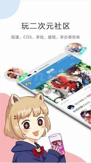 提莫漫画软件截图3