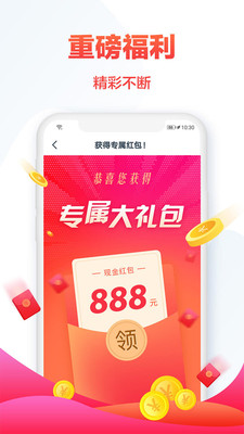 热门小说大全软件截图3