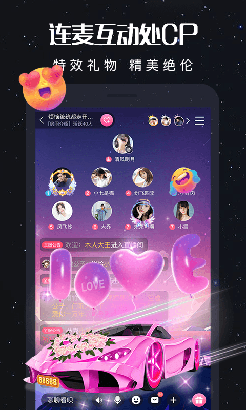 新漂流瓶软件截图1
