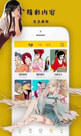 沸腾漫画软件截图3