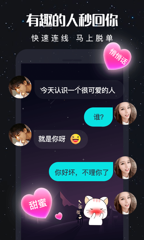 新漂流瓶软件截图2