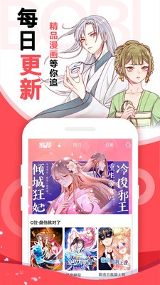 青橘漫画软件截图2