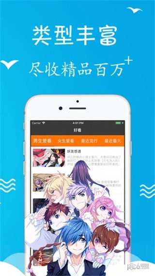 小北漫画软件截图2