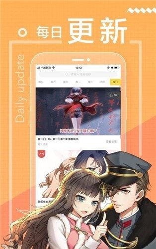 嘿漫漫画软件截图3