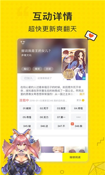 阅文漫画软件截图1