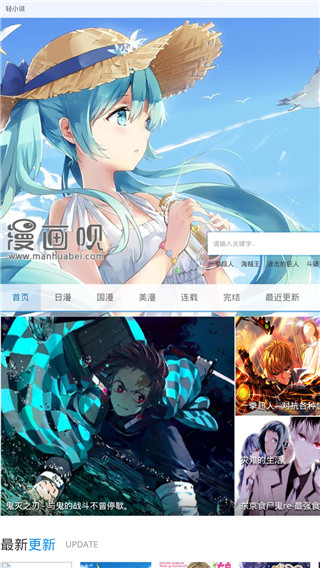 漫画呗软件截图1