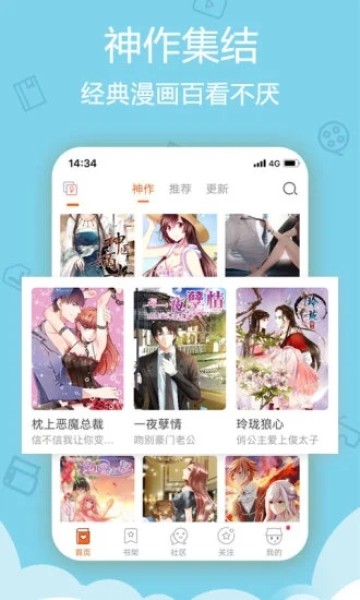 魔爪漫画软件截图2