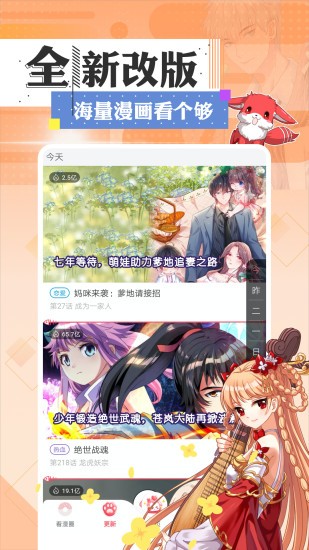 悠悠漫画软件截图1