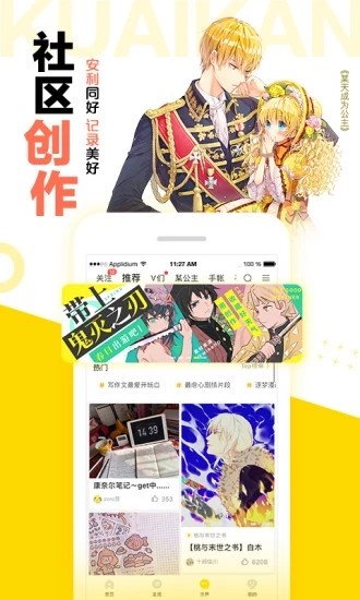 奈飞漫画软件截图3