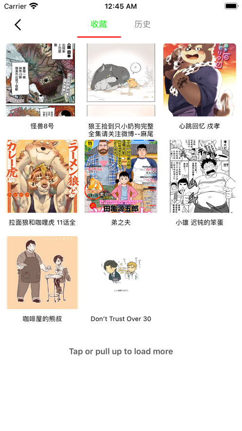 漫熊漫画软件截图2