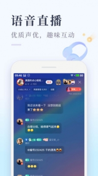 喜马拉雅听书极速版软件截图1