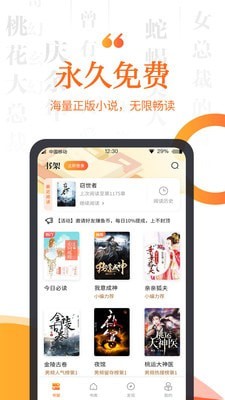 指间小说软件截图1