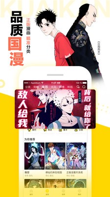 语同漫画软件截图2