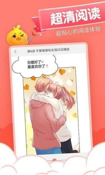 相濡漫画软件截图2