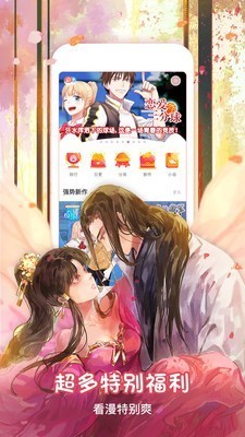 茄子漫画软件截图1