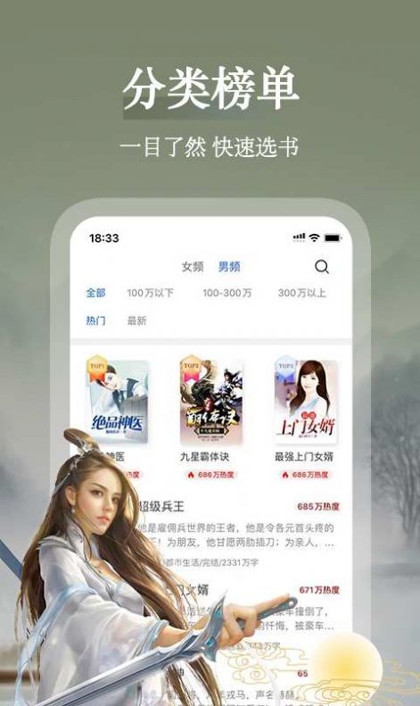 纸彩小说软件截图2