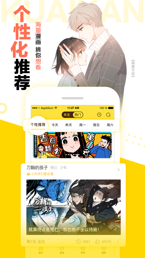 语同漫画软件截图3