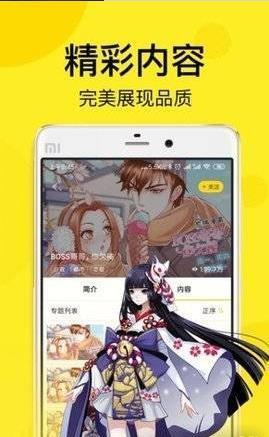 顶漫漫画软件截图3