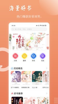 读乐星空软件截图1