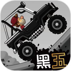 登山赛车2无敌版