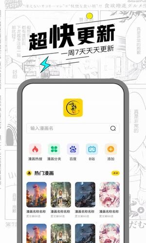 慢节奏漫画软件截图2