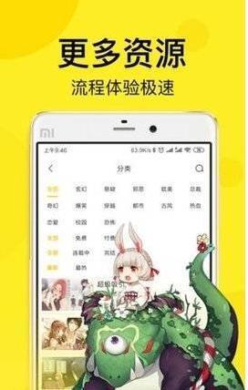 顶漫漫画软件截图1