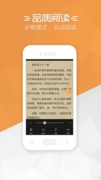 免费小说宝典最新版2021软件截图1