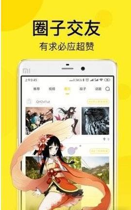 顶漫漫画软件截图2