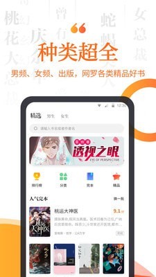 指间小说软件截图2