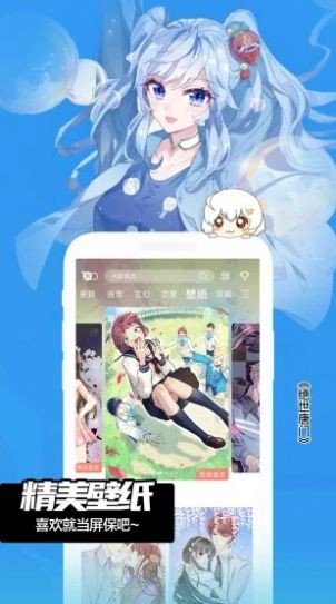 逐龙漫画软件截图1