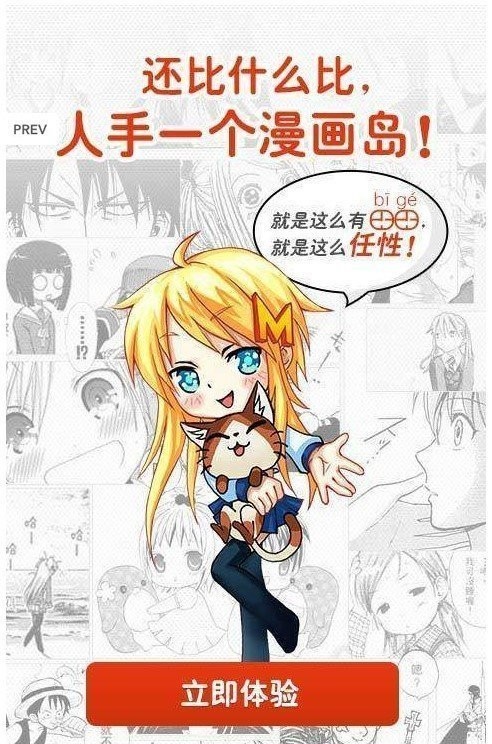 蜜百漫画软件截图1