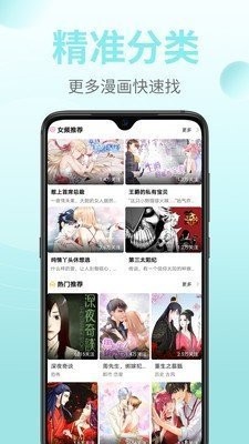 嗨皮漫画软件截图3