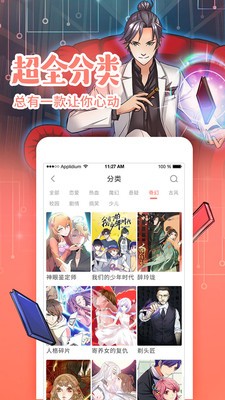 漫画粉软件截图3