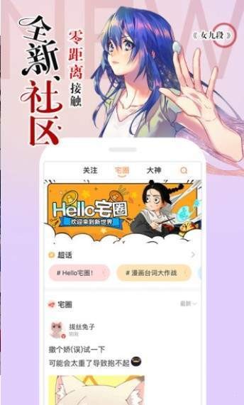 电竞漫画软件截图1